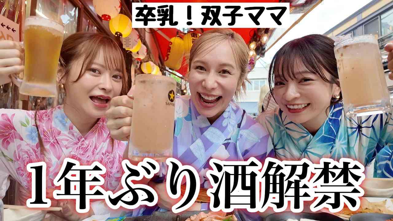 飲み会で気をつけること