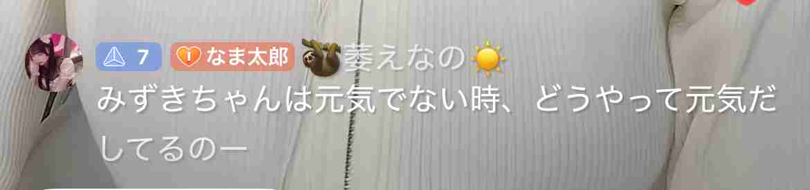 何かに怯えて生きてる人