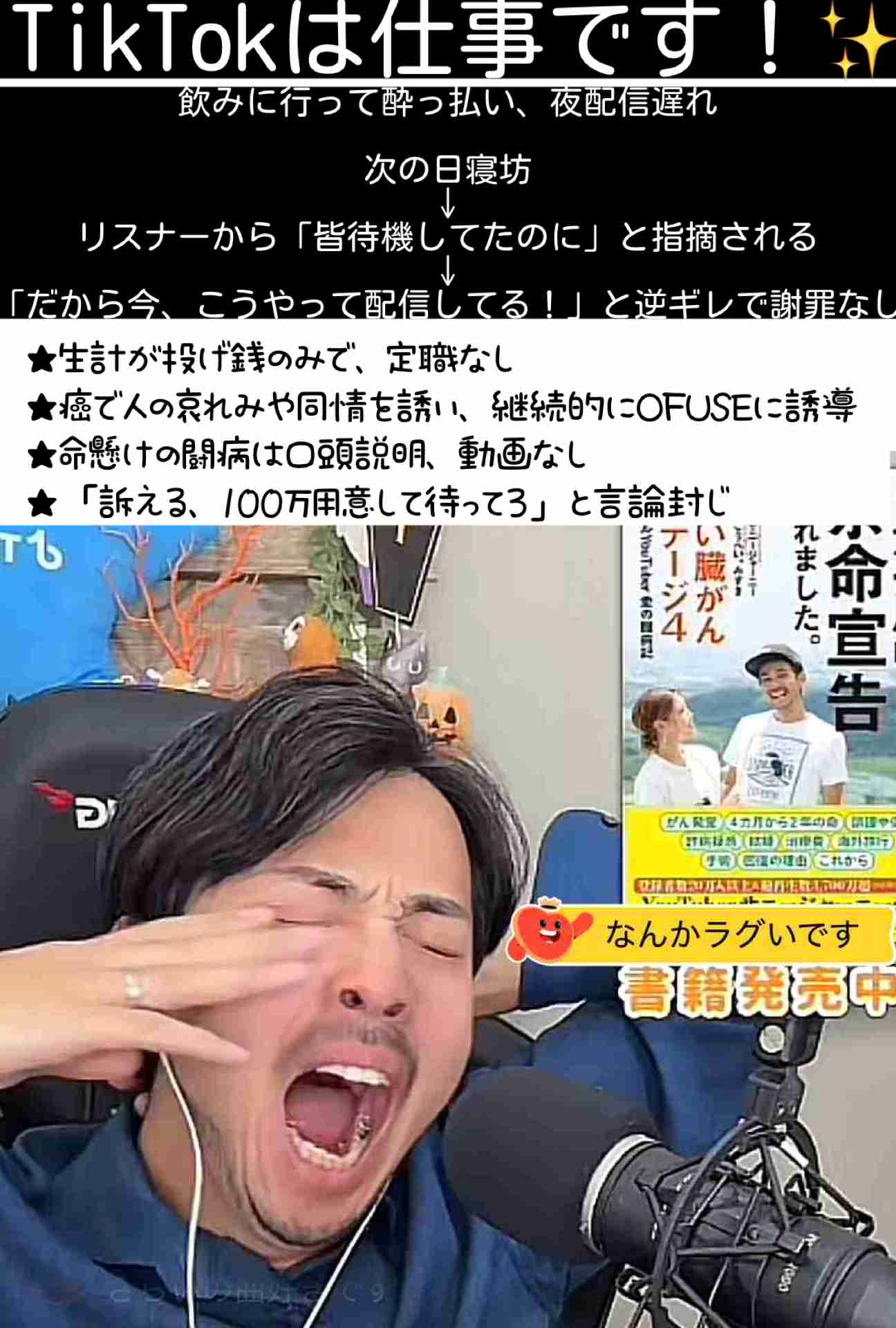 何かに怯えて生きてる人