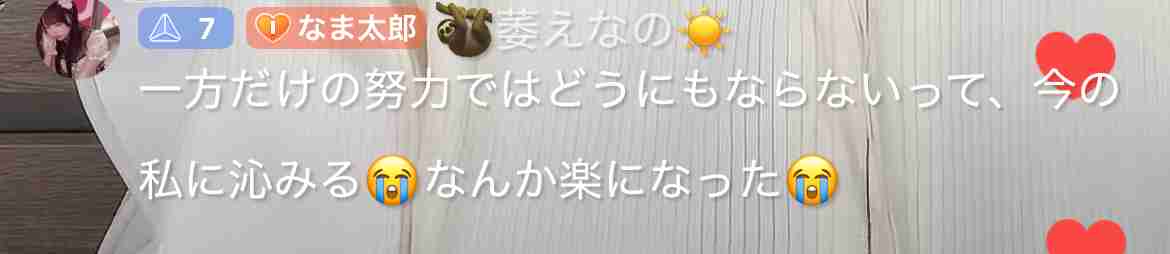 何かに怯えて生きてる人