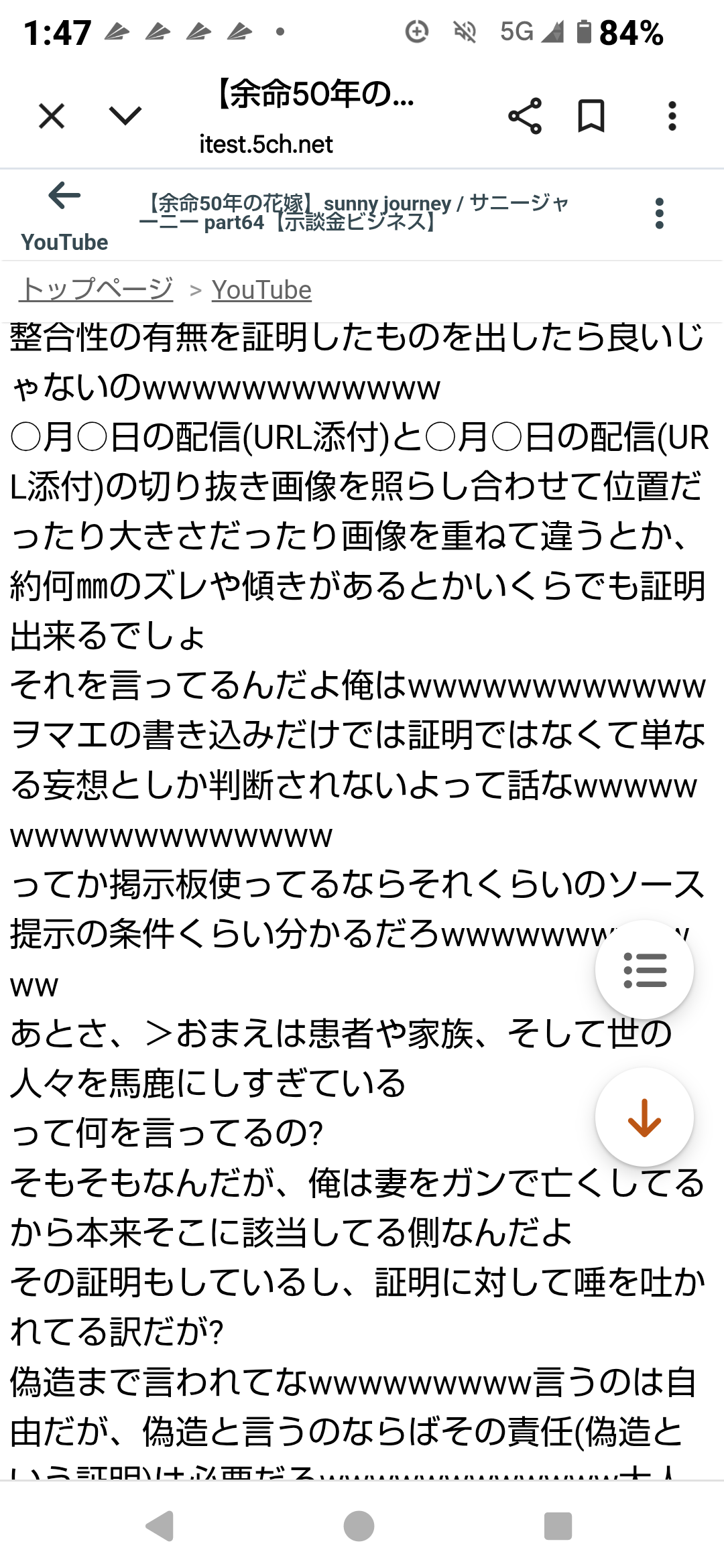 何かに怯えて生きてる人