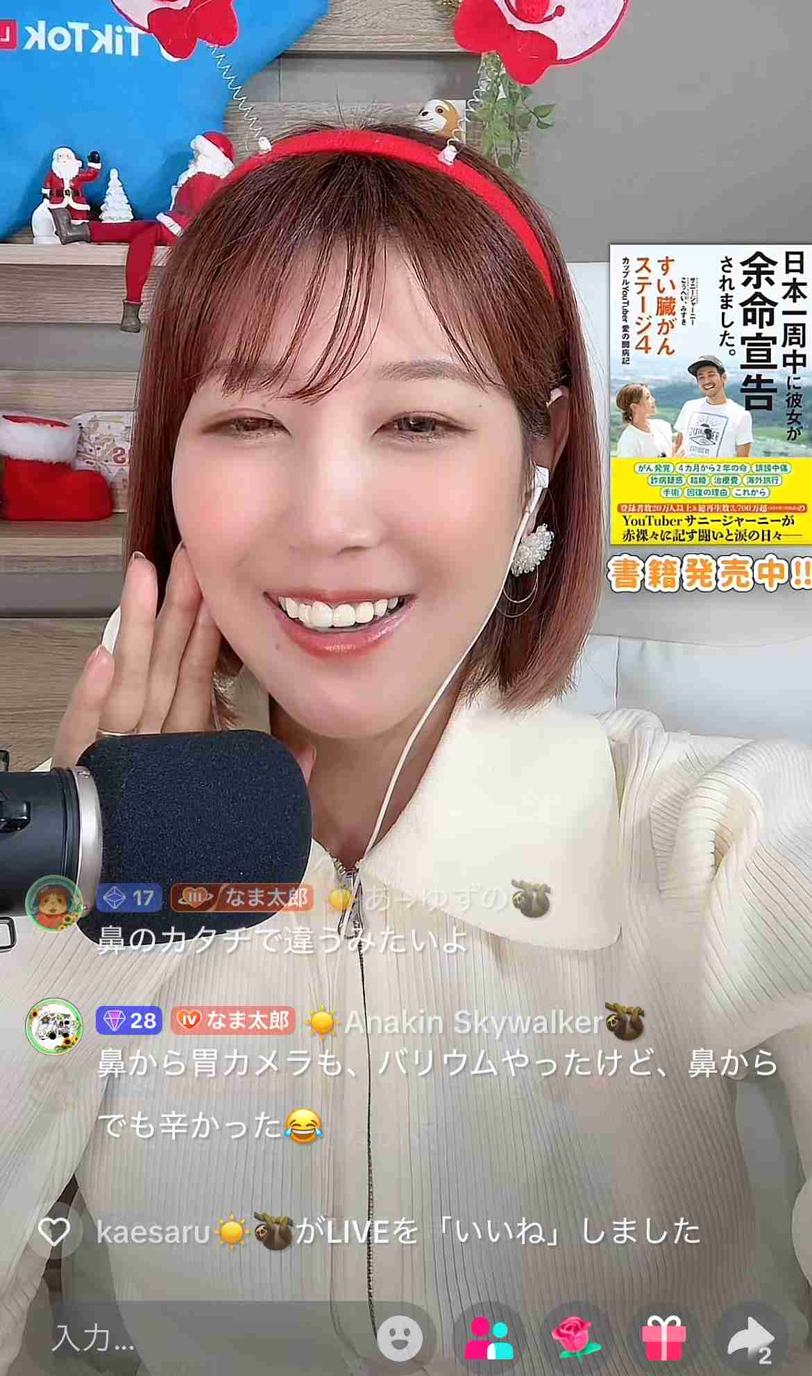 何かに怯えて生きてる人