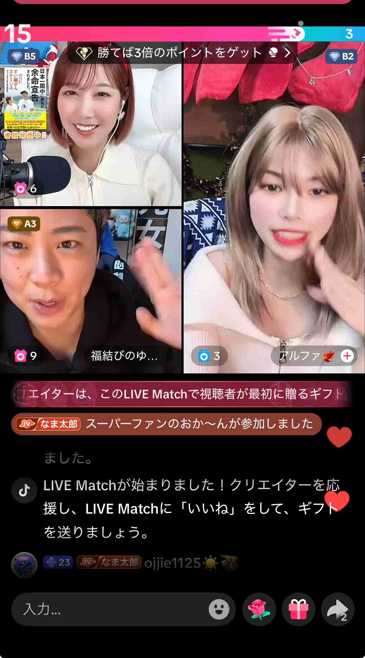 何かに怯えて生きてる人