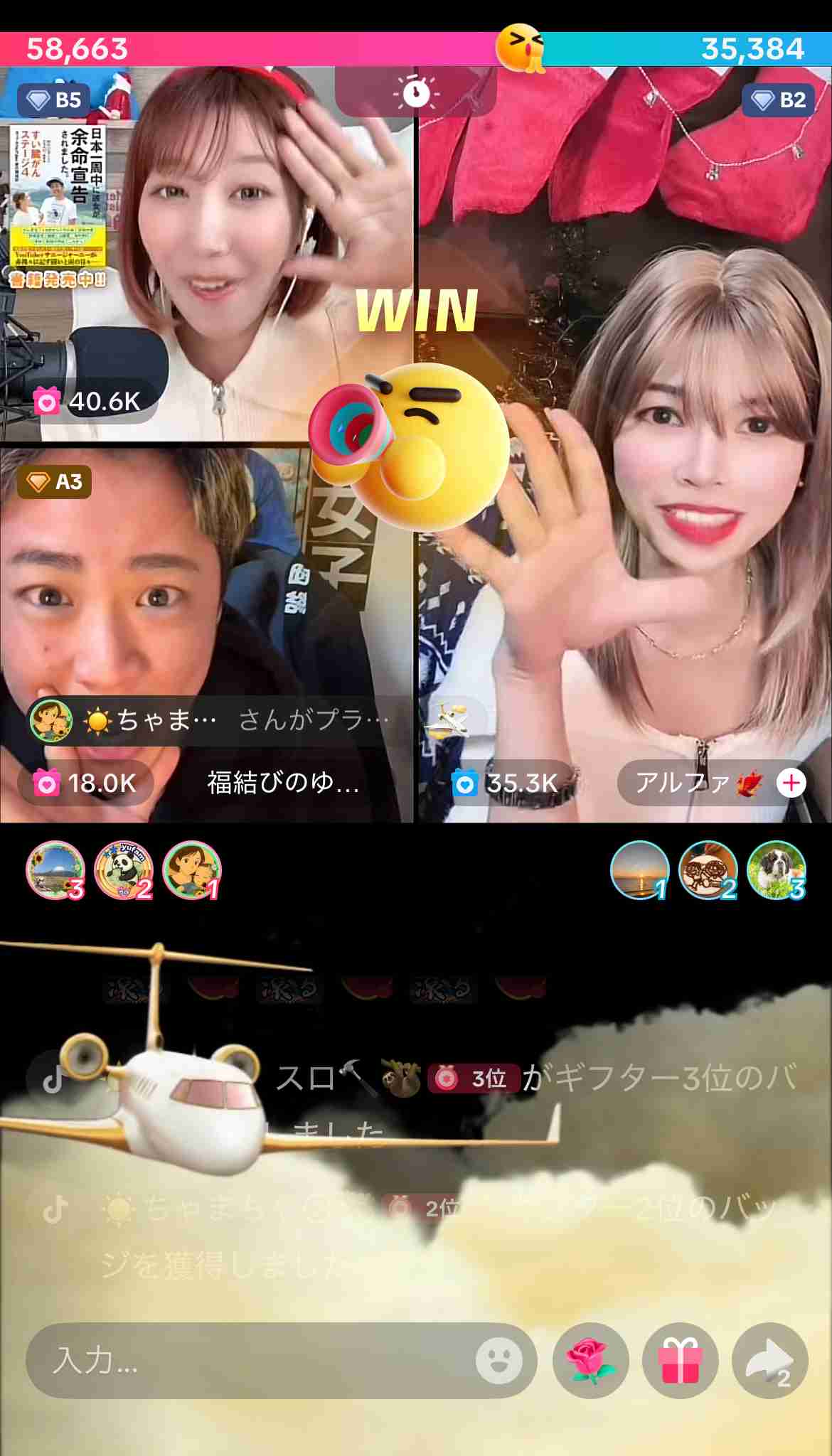 何かに怯えて生きてる人