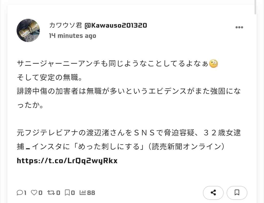 何かに怯えて生きてる人