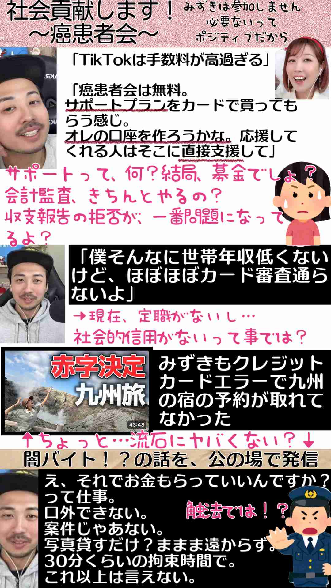 何かに怯えて生きてる人