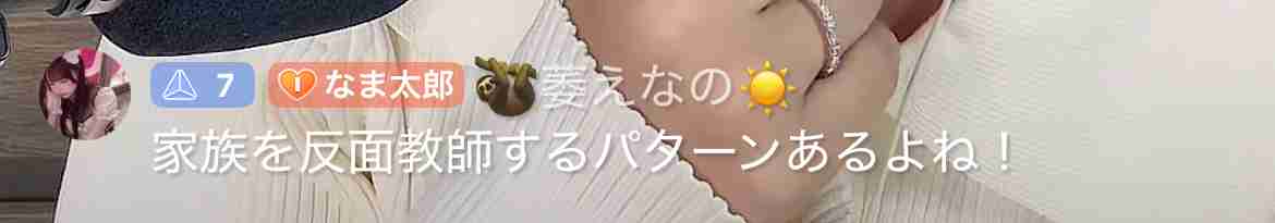 何かに怯えて生きてる人