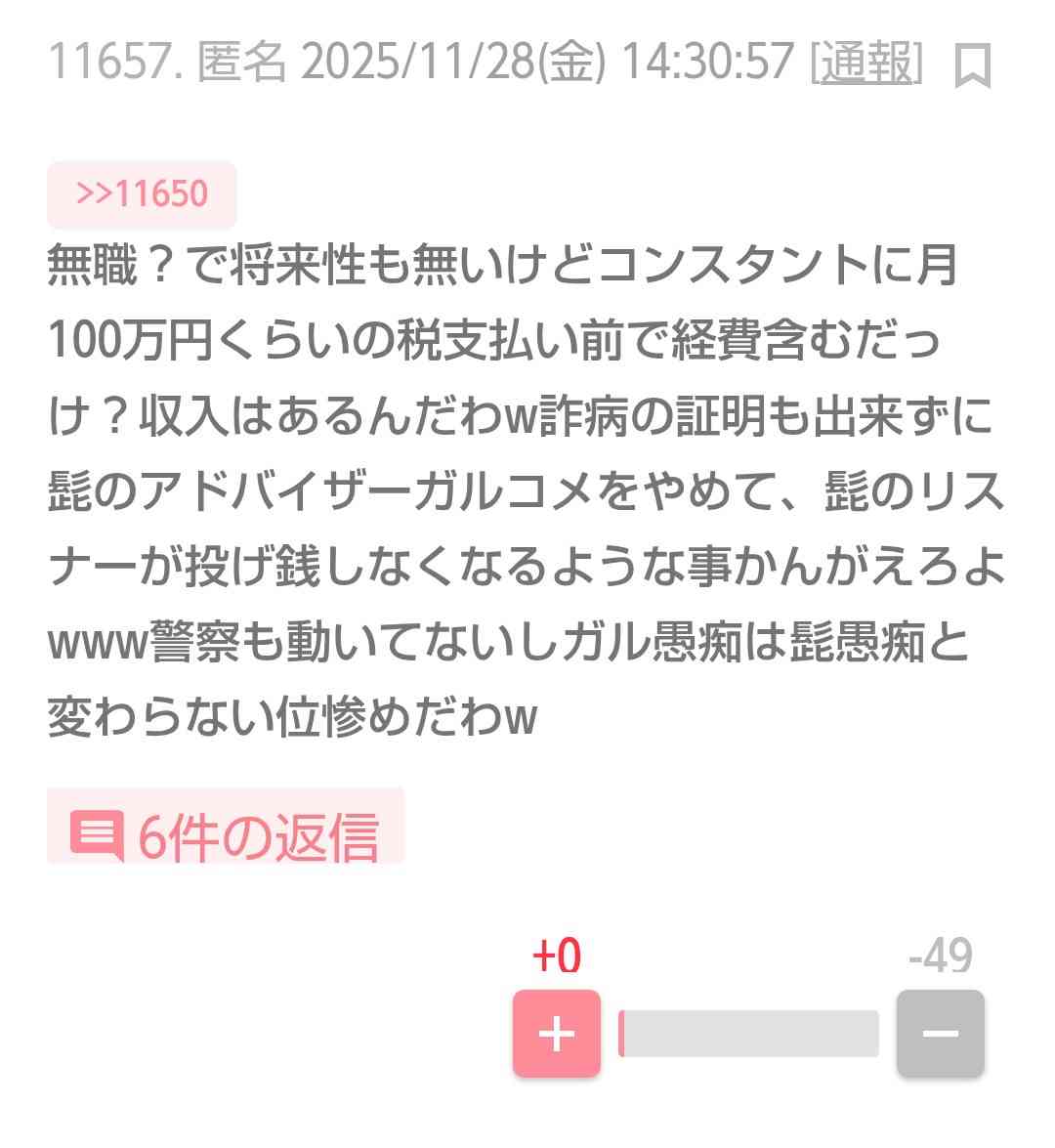 何かに怯えて生きてる人