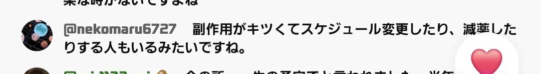 何かに怯えて生きてる人
