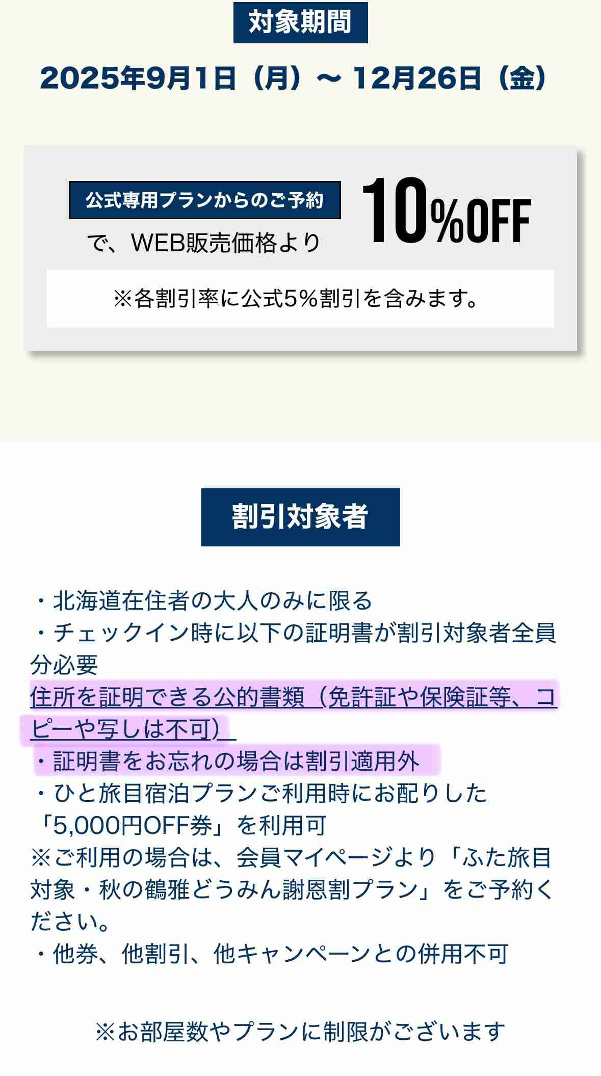 何かに怯えて生きてる人