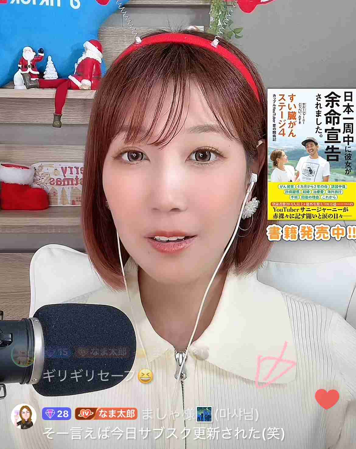 何かに怯えて生きてる人