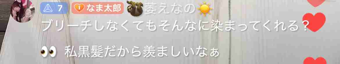 何かに怯えて生きてる人