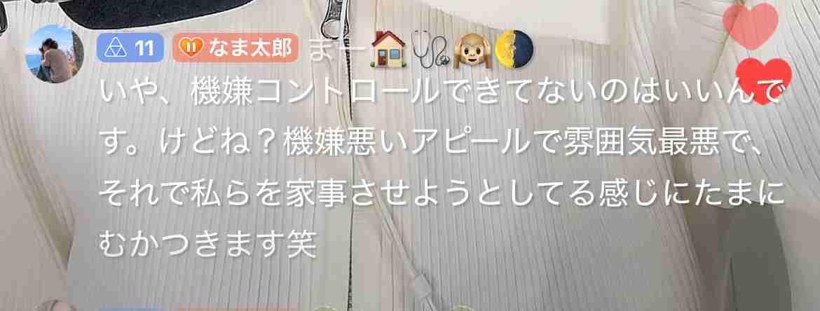 何かに怯えて生きてる人