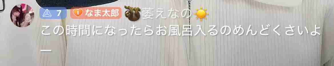 何かに怯えて生きてる人