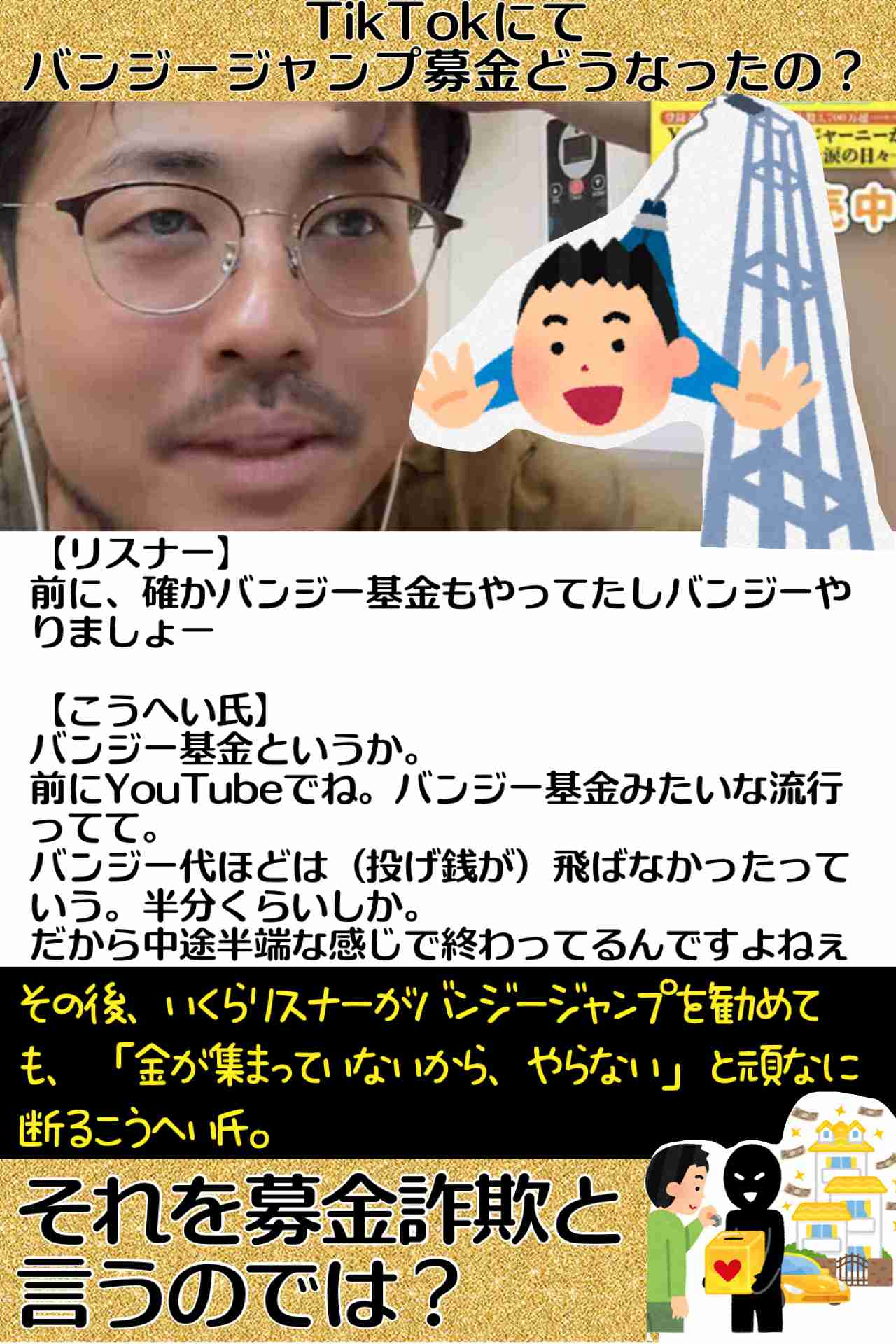 何かに怯えて生きてる人