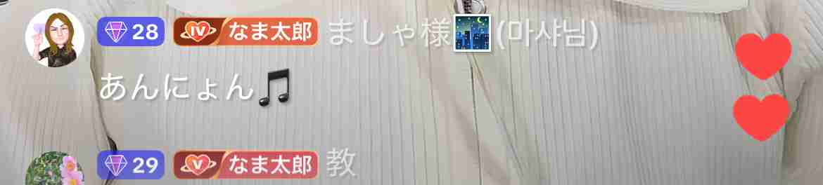 何かに怯えて生きてる人