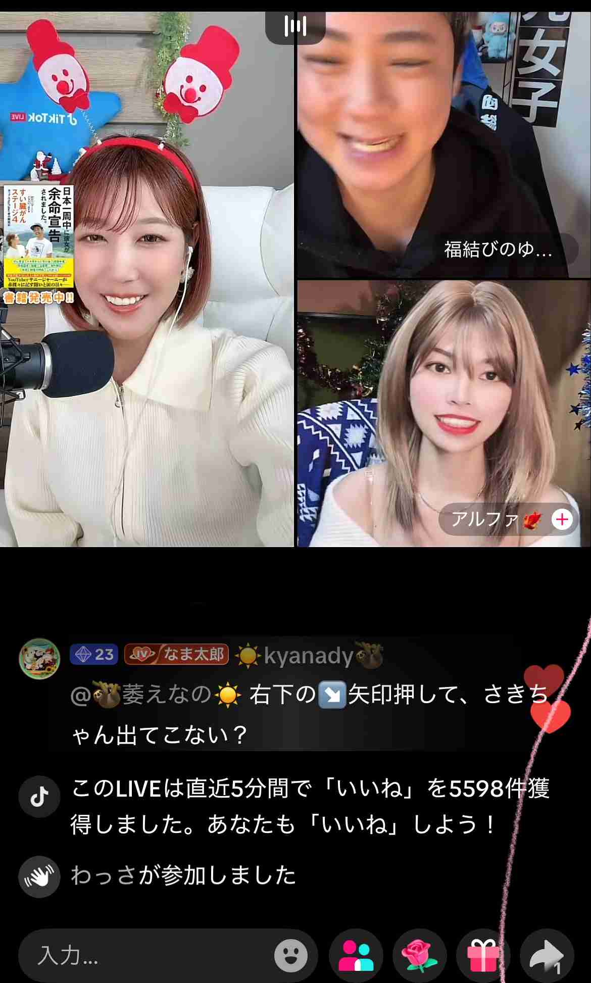 何かに怯えて生きてる人