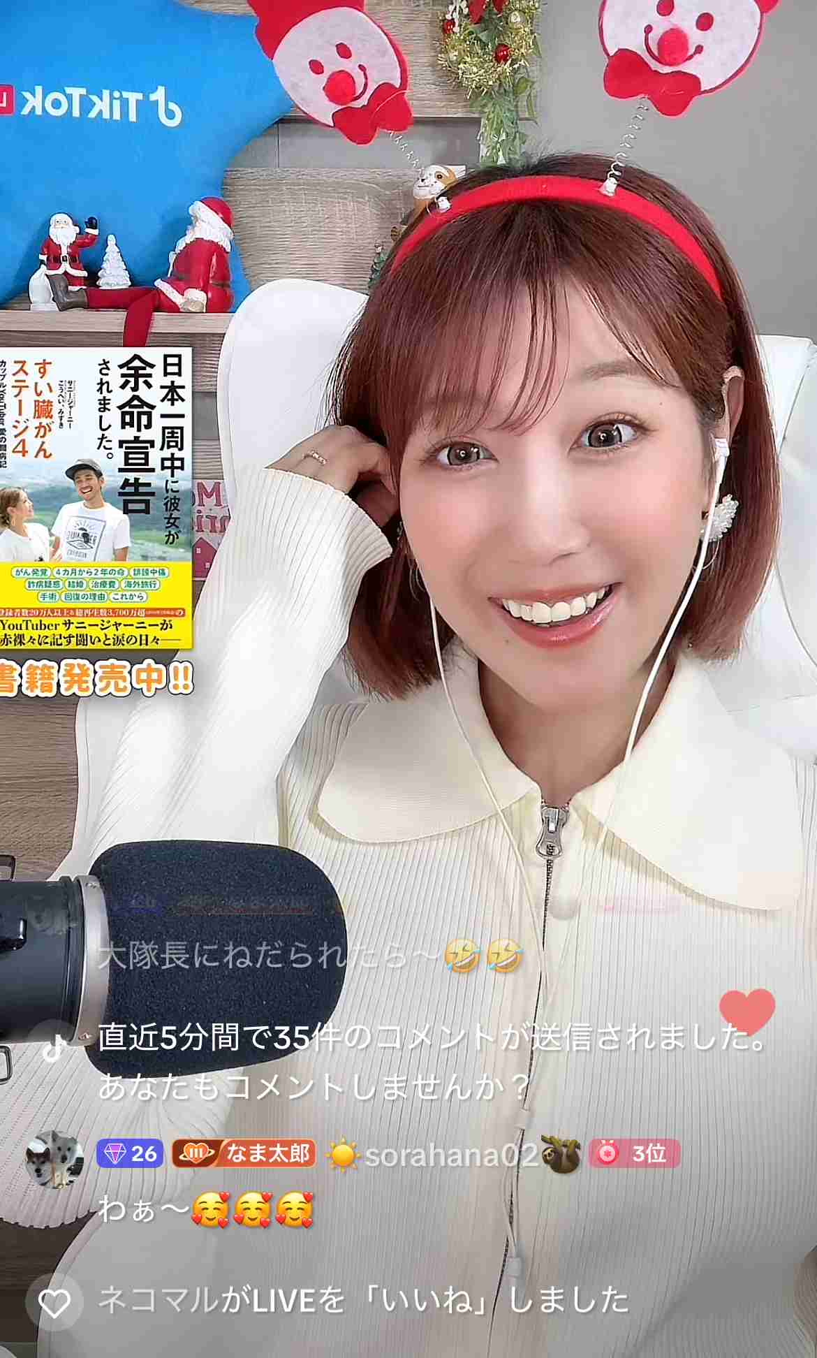 何かに怯えて生きてる人