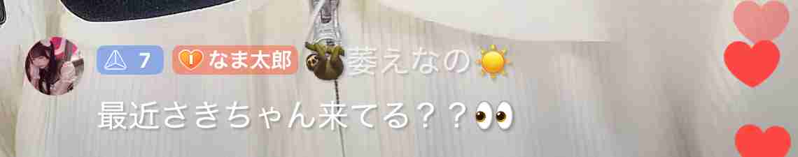 何かに怯えて生きてる人