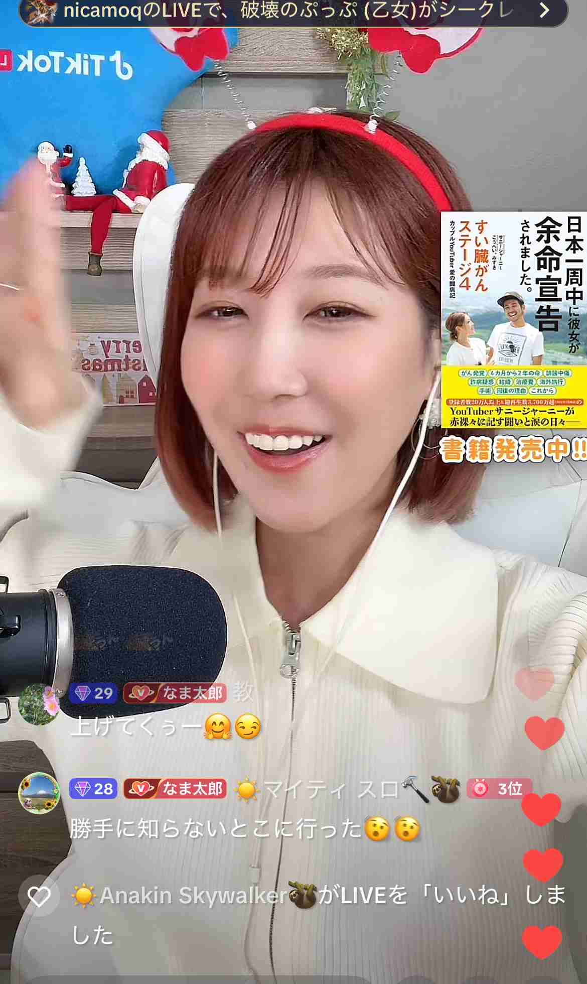 何かに怯えて生きてる人