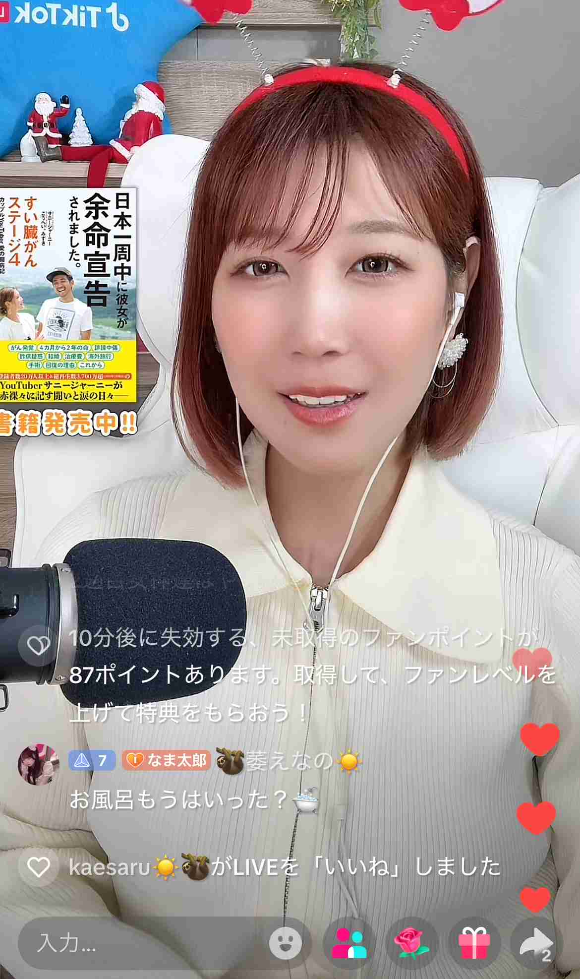 何かに怯えて生きてる人