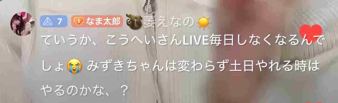 何かに怯えて生きてる人