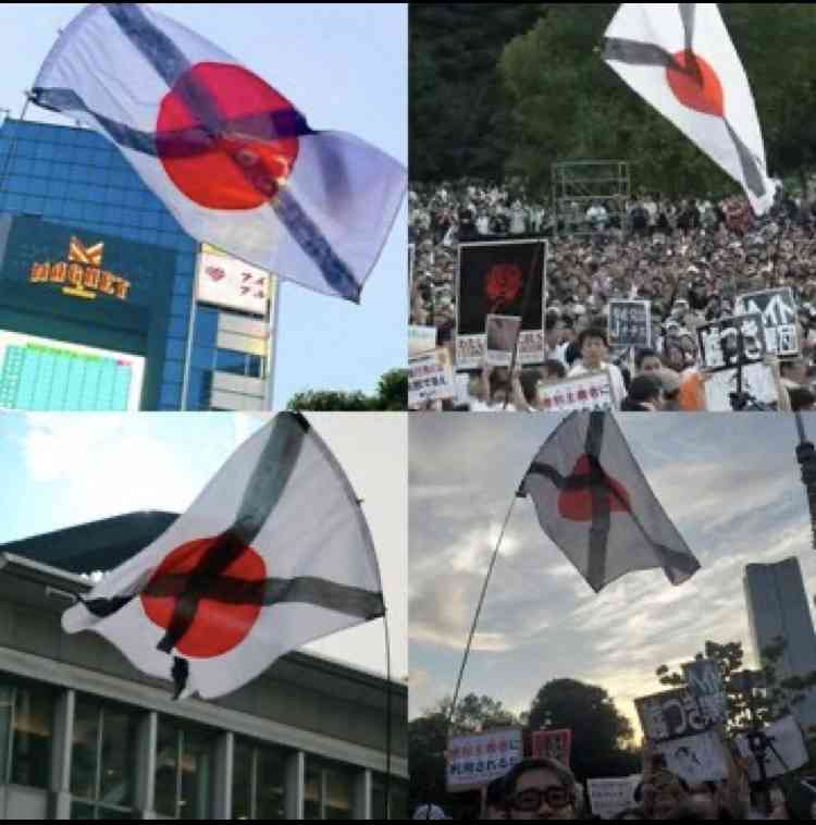 「国旗損壊罪」に反対な人【賛成の方は厳禁】