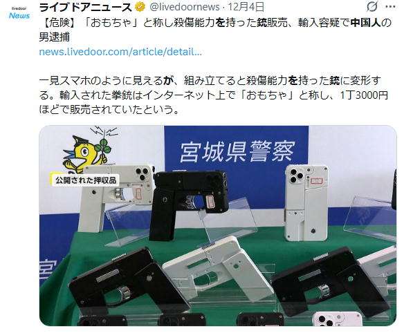 「国旗損壊罪」に反対な人【賛成の方は厳禁】