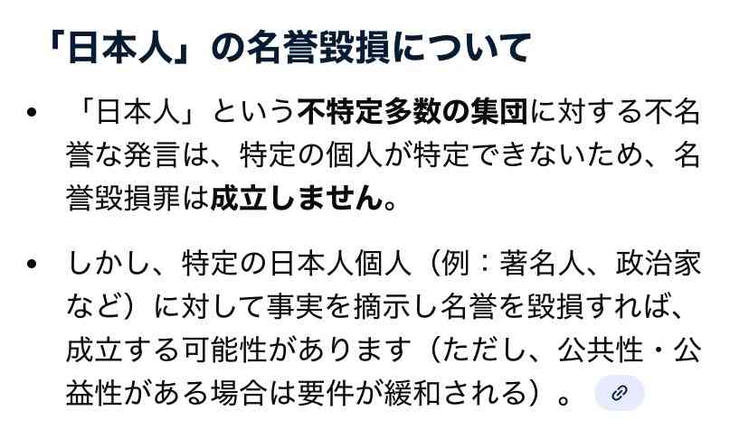 「国旗損壊罪」に反対な人【賛成の方は厳禁】