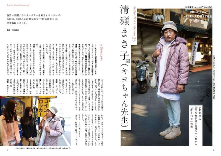 おばさんがやりがちなファッション