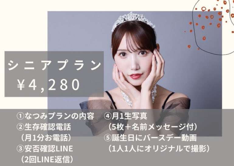 元HKT48田中菜津美(25歳)のバスツアー動画が話題 ｢老人会｣｢もはやデイサービス｣｢CPAP持参｣ 