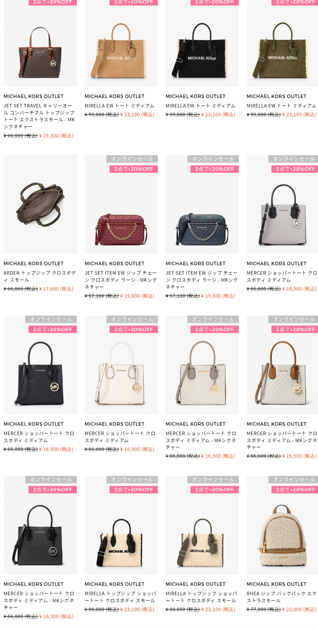 マイケルコースってどうですか？