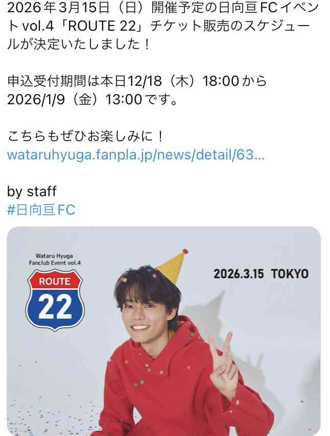 【熱愛スクープ】＝LOVE・佐々木舞香（25）は4歳下のイケメン俳優・日向亘と「とくべチュな関係」だった！《マンションで彼の帰りを待って…》