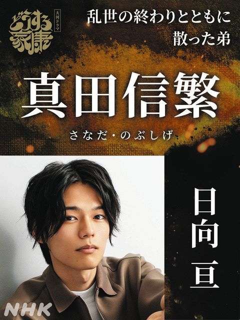【熱愛スクープ】＝LOVE・佐々木舞香（25）は4歳下のイケメン俳優・日向亘と「とくべチュな関係」だった！《マンションで彼の帰りを待って…》
