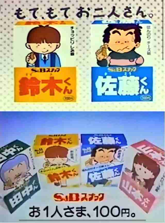 【実況・感想】昭和&平成　うわっ!懐かしいなぁ　あったなぁグランプリ