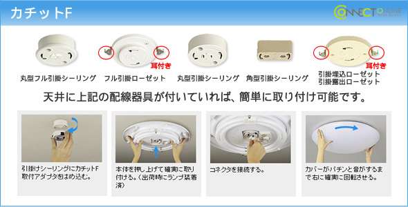 蛍光灯、もうLEDに交換しましたか？
