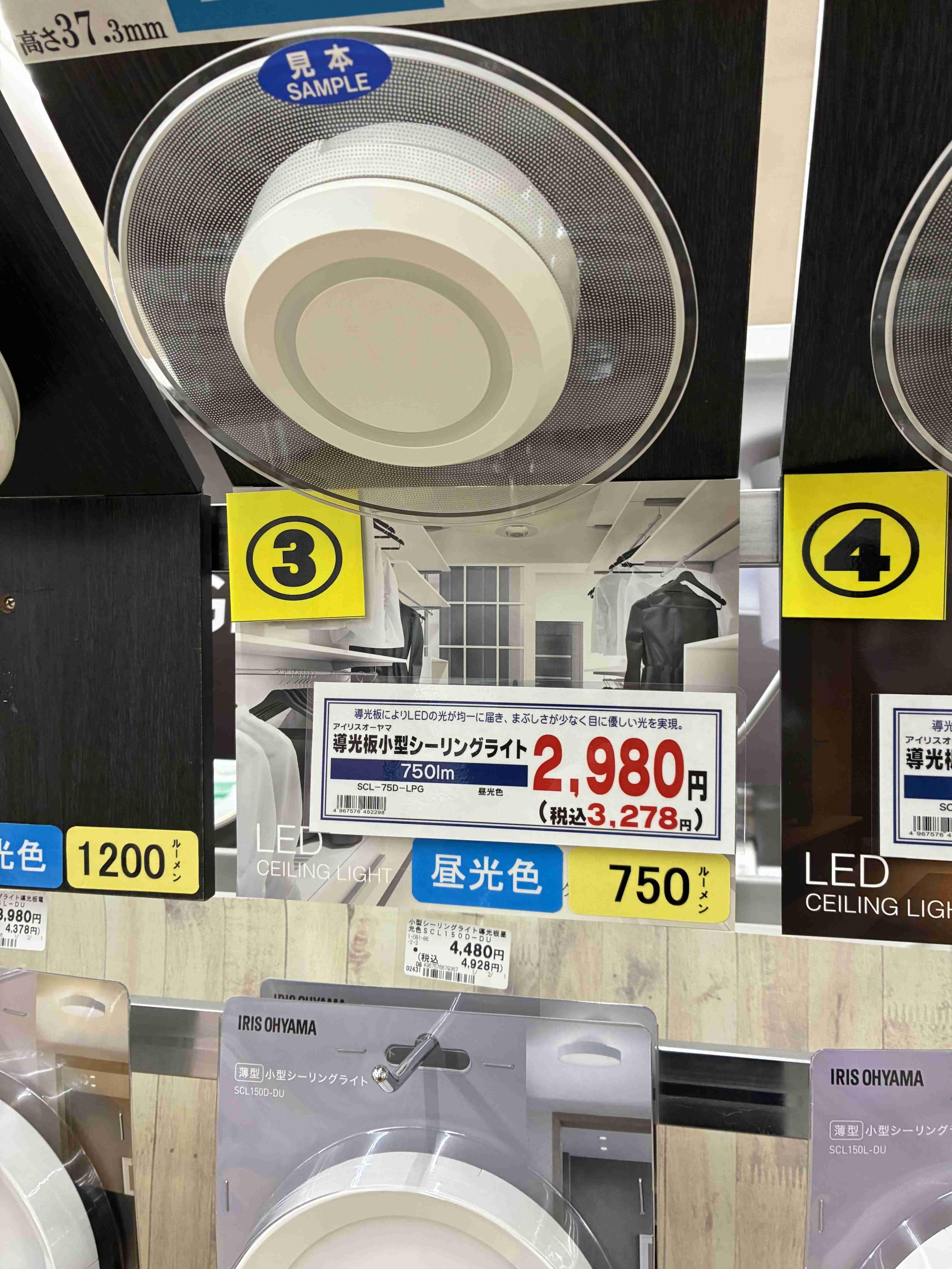 蛍光灯、もうLEDに交換しましたか？