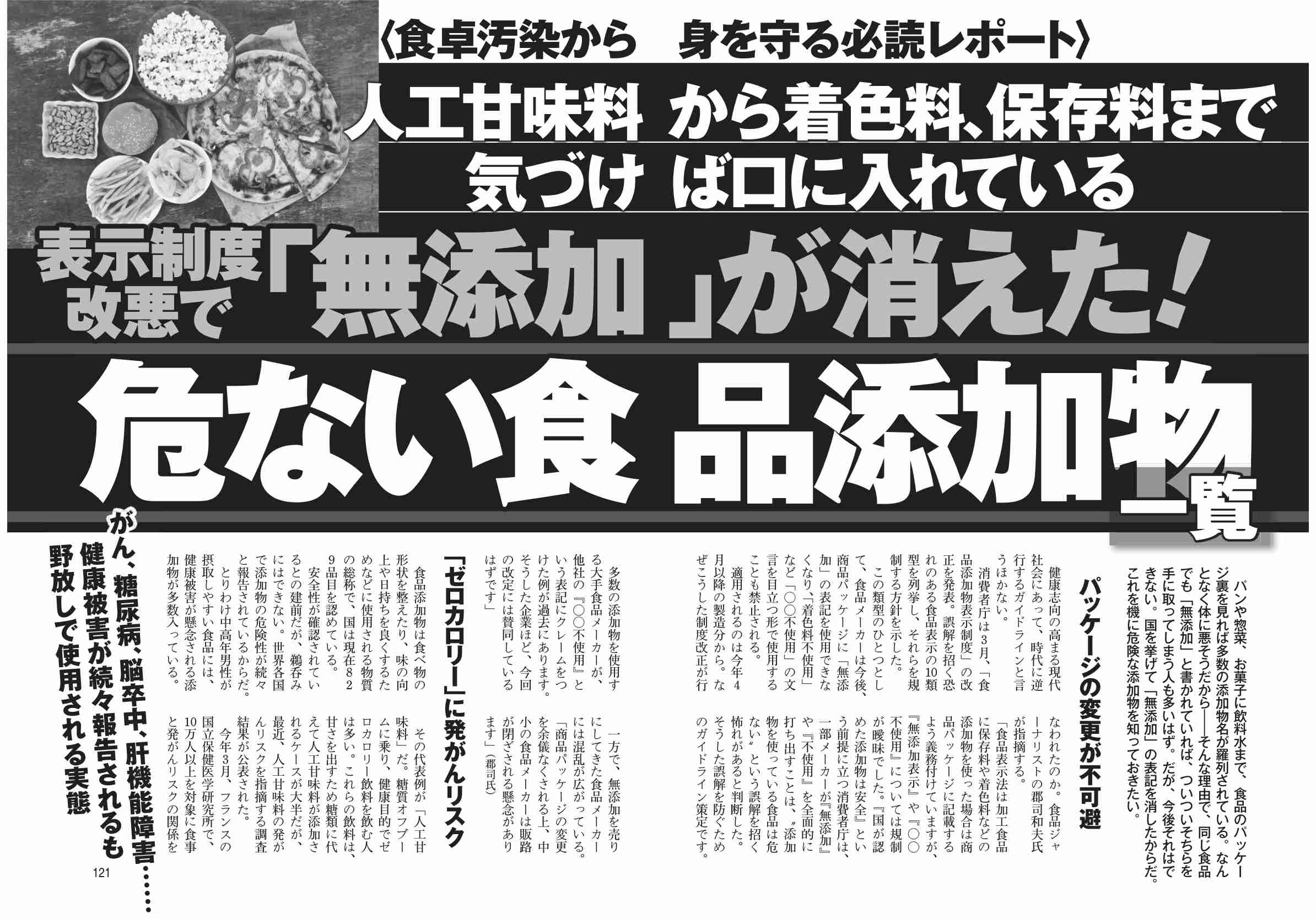 添加物多すぎませんか？