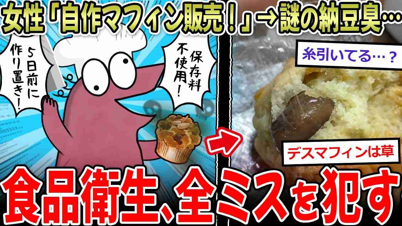 添加物多すぎませんか？