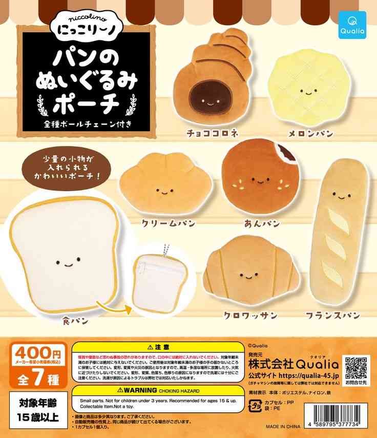 【特に使い道はなくても】かわいいポーチが見たい