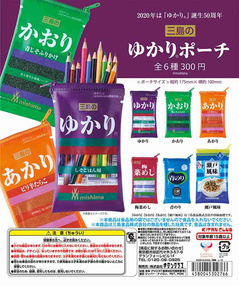 【特に使い道はなくても】かわいいポーチが見たい