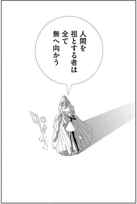 来世はいらない人