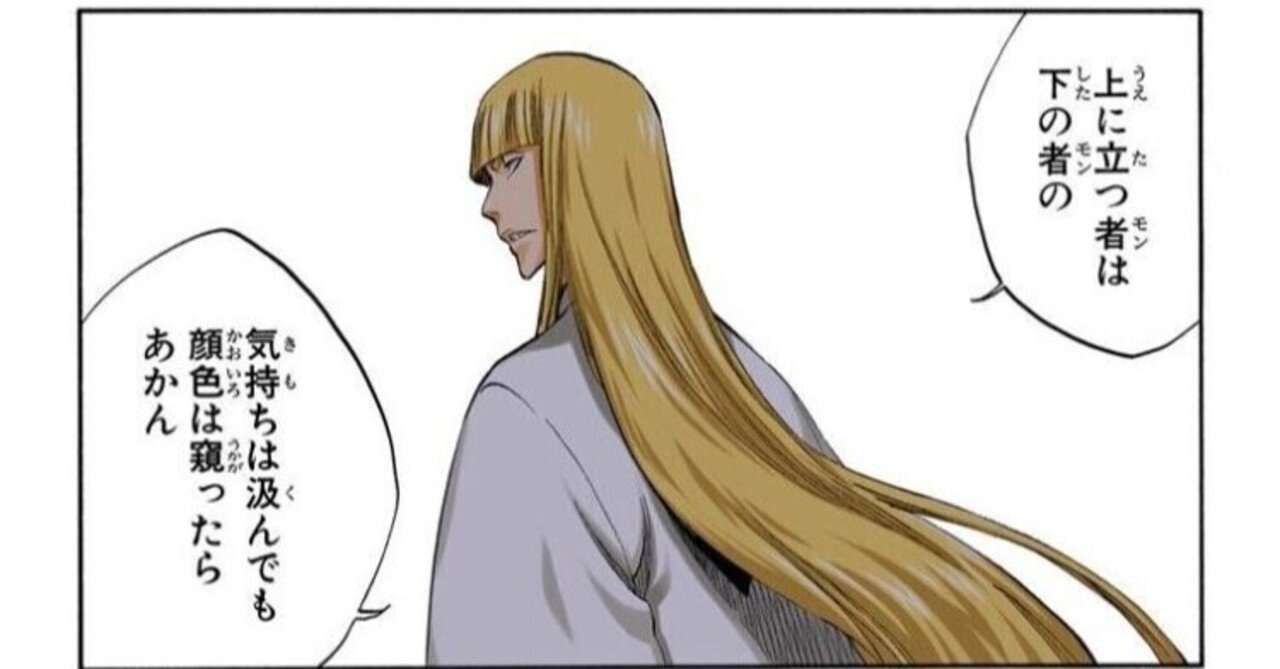 『BLEACH』を好きな人達と語りたい