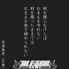 『BLEACH』を好きな人達と語りたい