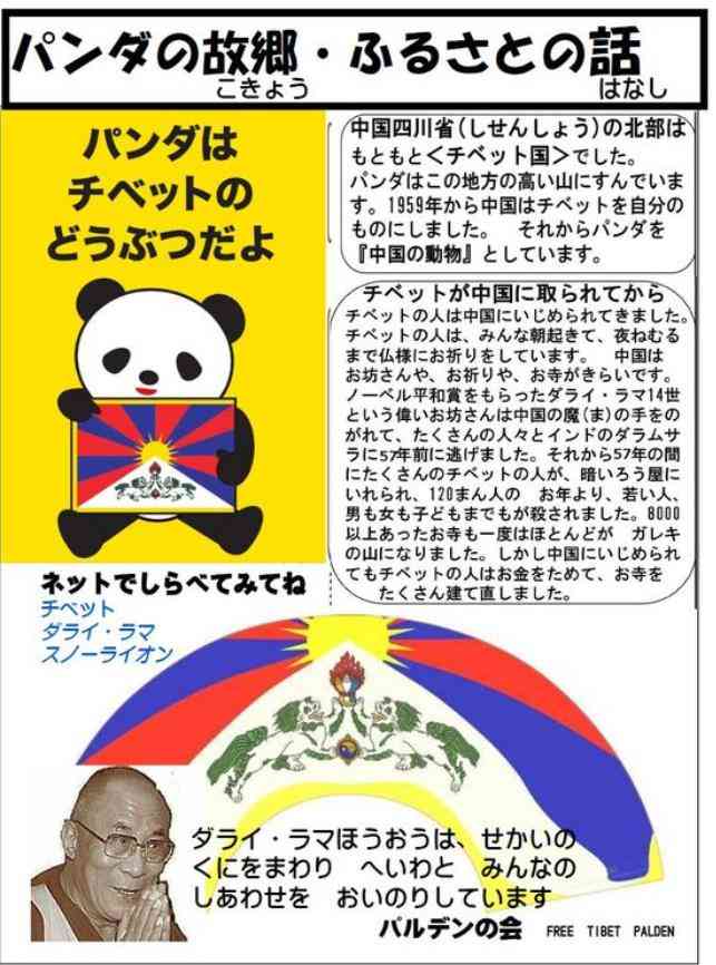 上野動物園の双子パンダ、1月末に中国に返還へ 国内でパンダ不在に