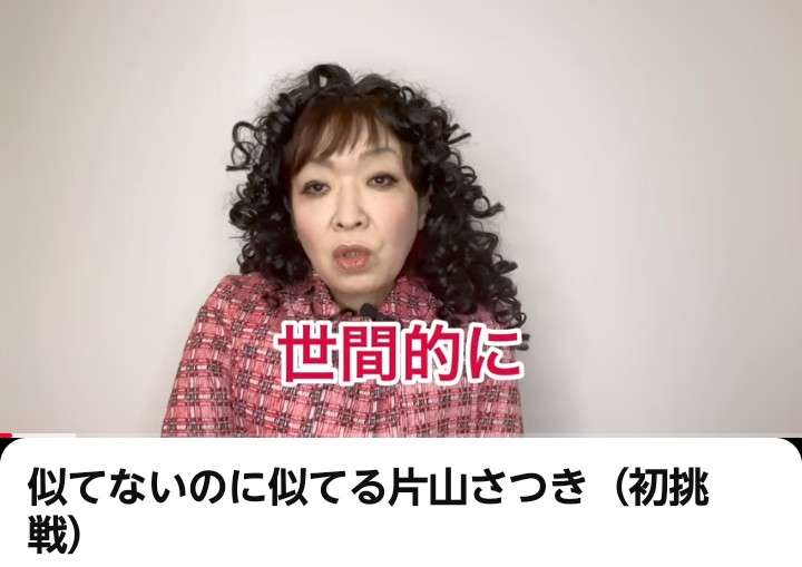 政治資金パーティー開催の片山さつき大臣を記者が追及「なぜ強行した？」 片山大臣「強行も何も夏ごろ予定したとおり粛々と開催」