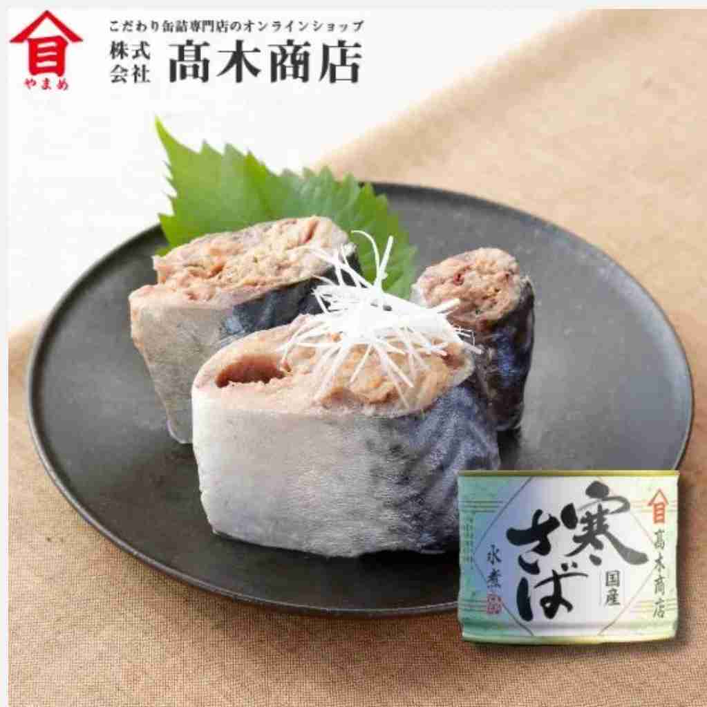 オススメの缶詰め🥫