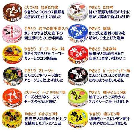 オススメの缶詰め🥫