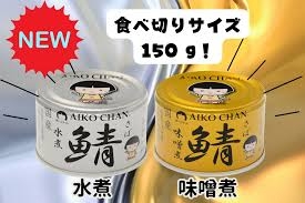 オススメの缶詰め🥫