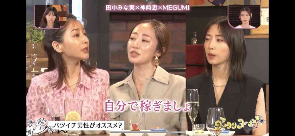 女子会を言い換えるなら